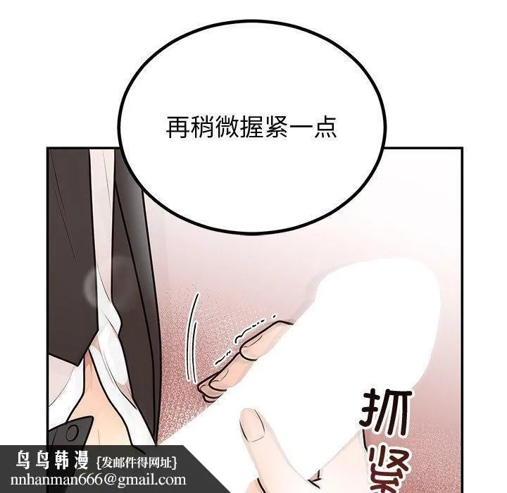 婚姻束缚 第18話 第70页