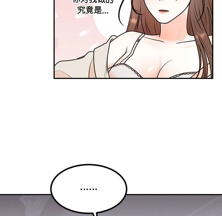 婚姻束缚 第18話 第36页