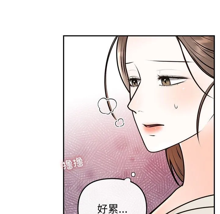 婚姻束缚 第18話 第95页