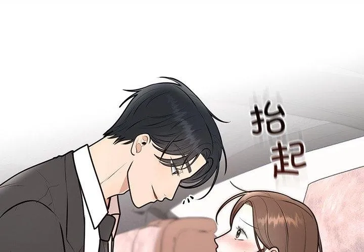 婚姻束缚 第18話 第4页