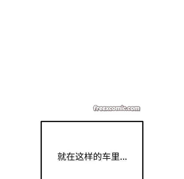 婚姻束缚 第18話 第80页