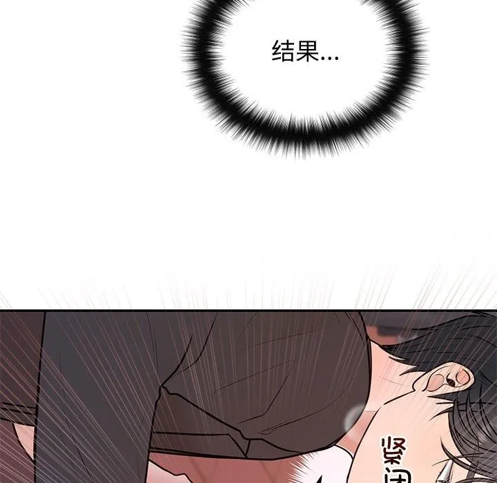婚姻束缚 第18話 第25页