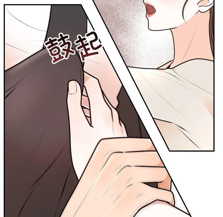 婚姻束缚 第18話 第46页