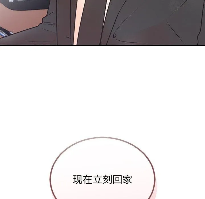 婚姻束缚 第18話 第132页