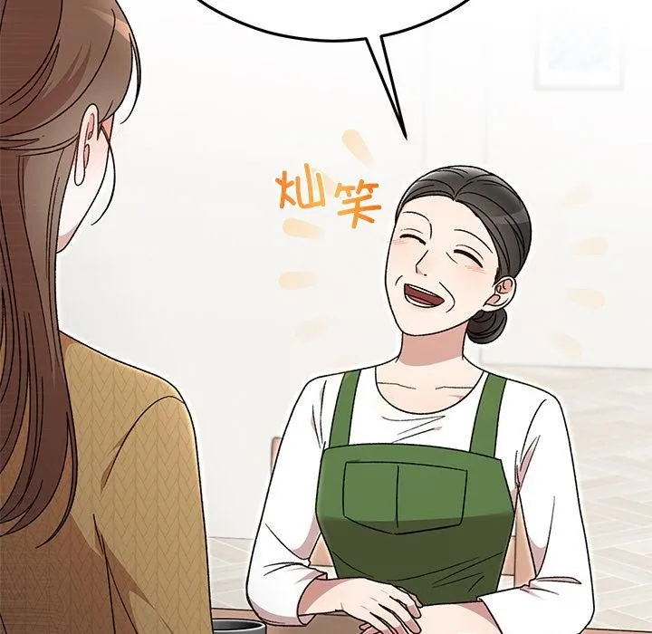婚姻束缚 第40話 第37页