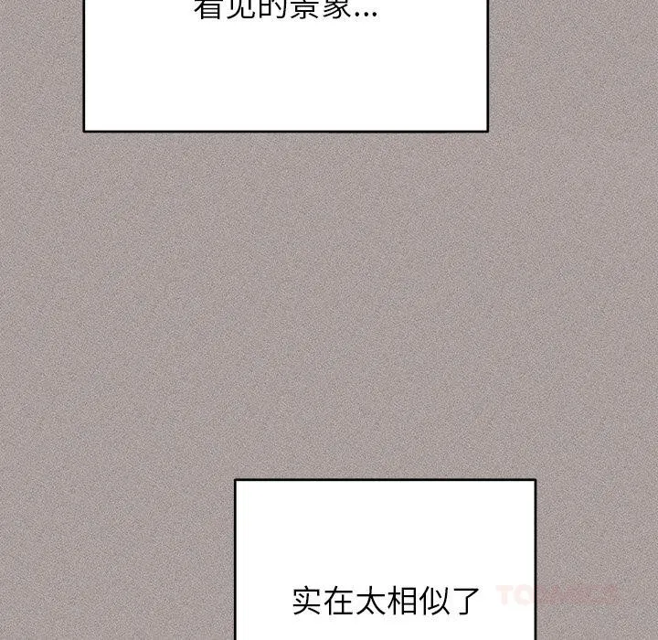 婚姻束缚 第40話 第106页