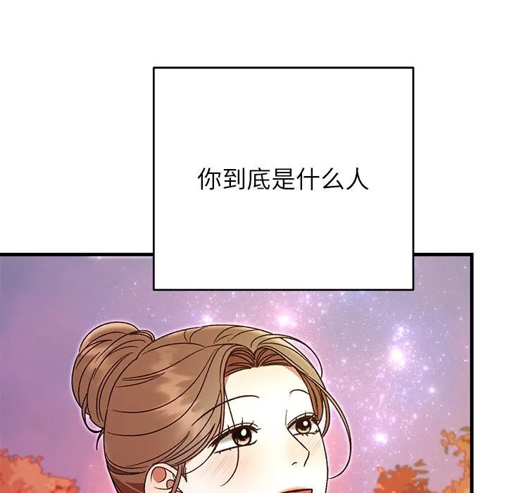 婚姻束缚 第40話 第131页