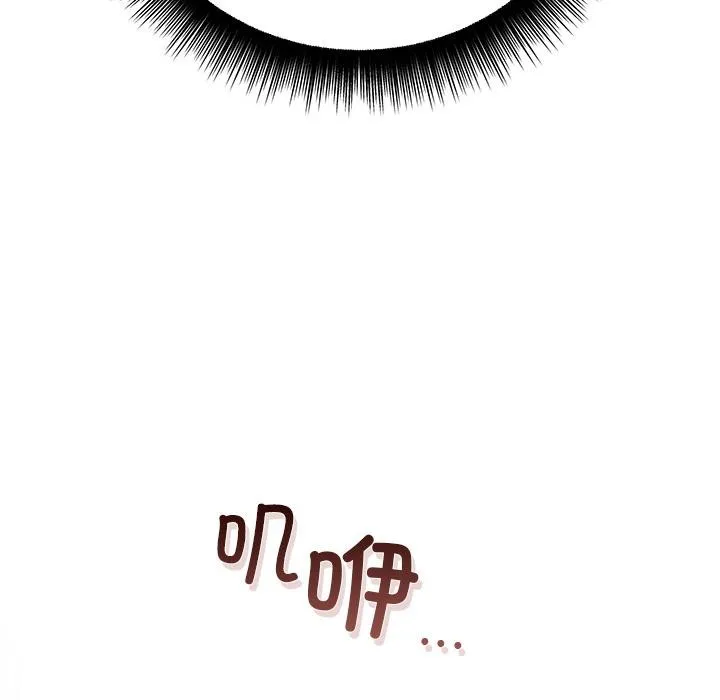 婚姻束缚 第40話 第80页