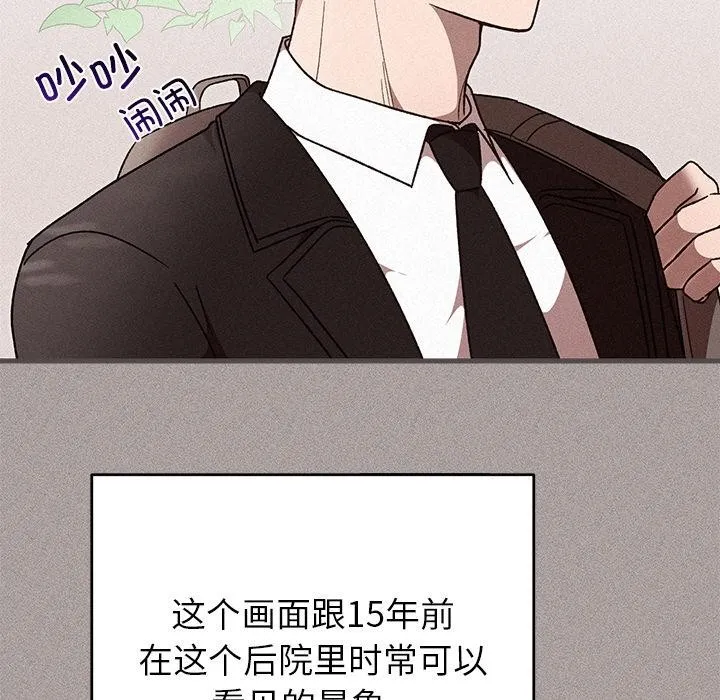 婚姻束缚 第40話 第105页