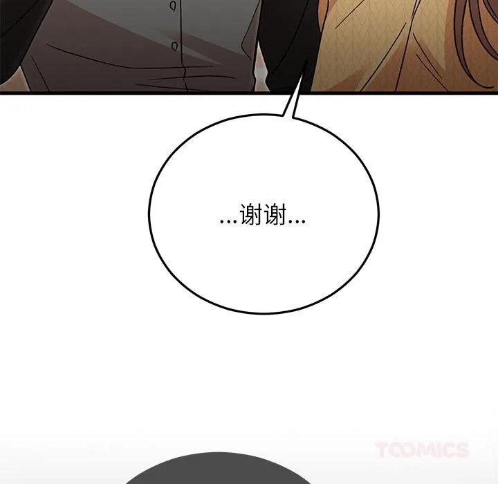 婚姻束缚 第40話 第168页