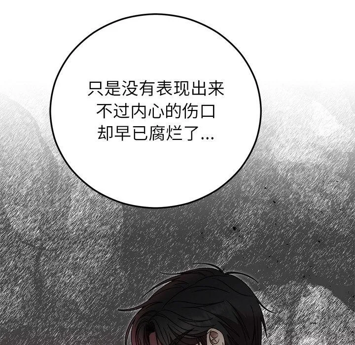 婚姻束缚 第40話 第30页