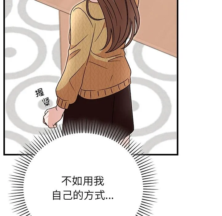 婚姻束缚 第40話 第177页