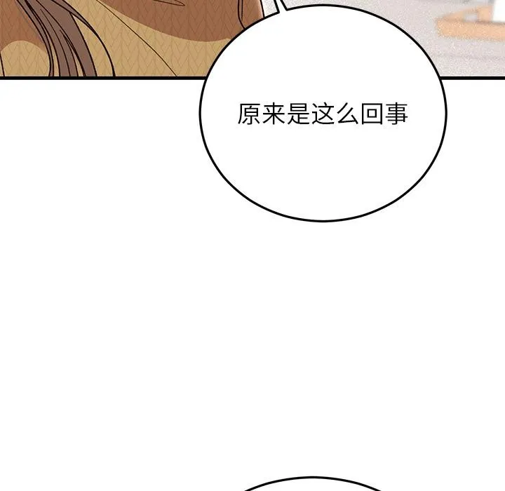 婚姻束缚 第40話 第13页