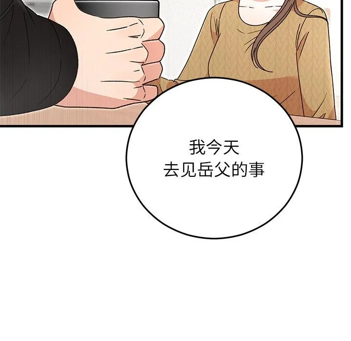 婚姻束缚 第40話 第158页