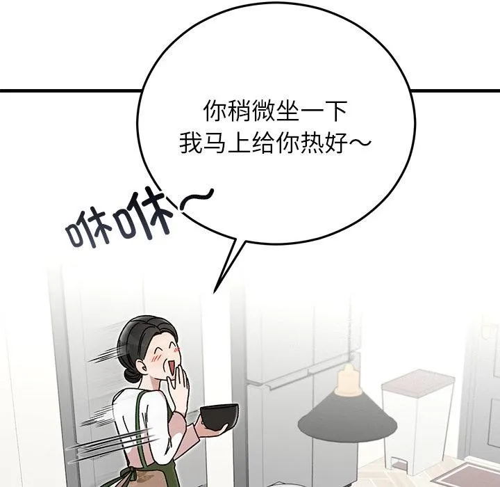 婚姻束缚 第40話 第55页