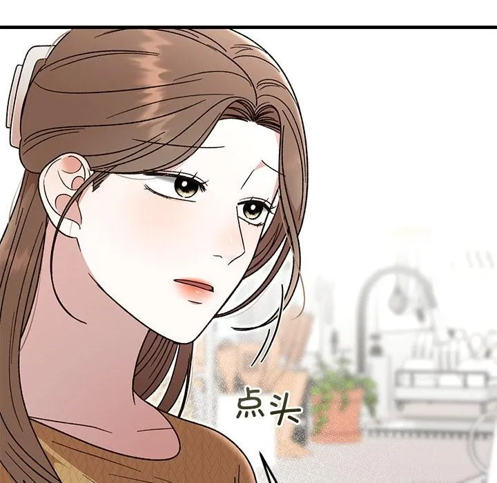 婚姻束缚 第40話 第16页