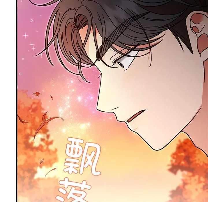 婚姻束缚 第40話 第124页