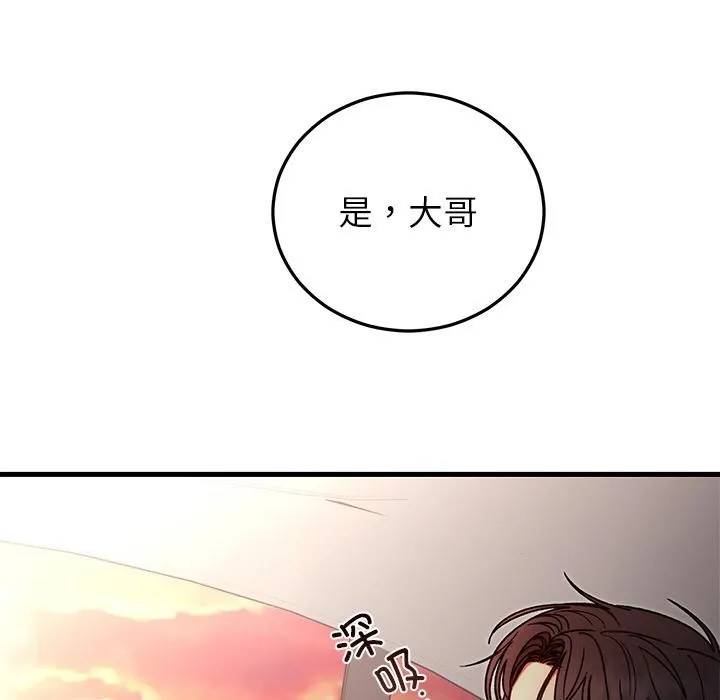 婚姻束缚 第40話 第72页