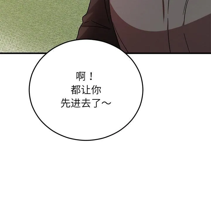 婚姻束缚 第40話 第88页