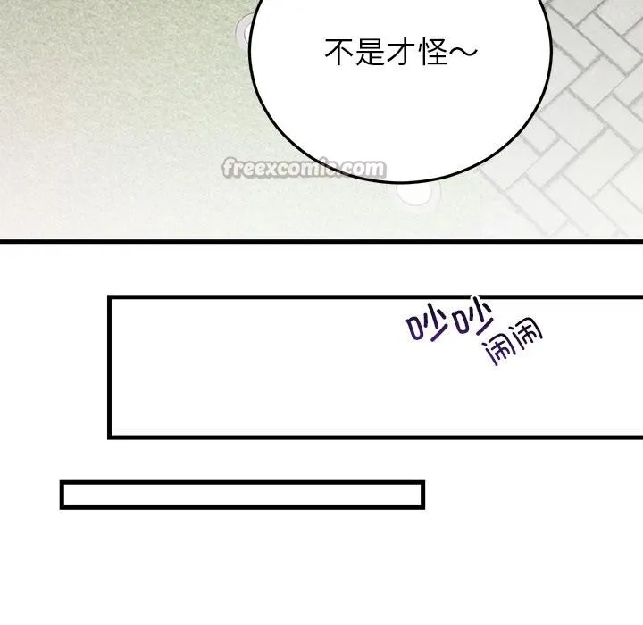 婚姻束缚 第40話 第150页