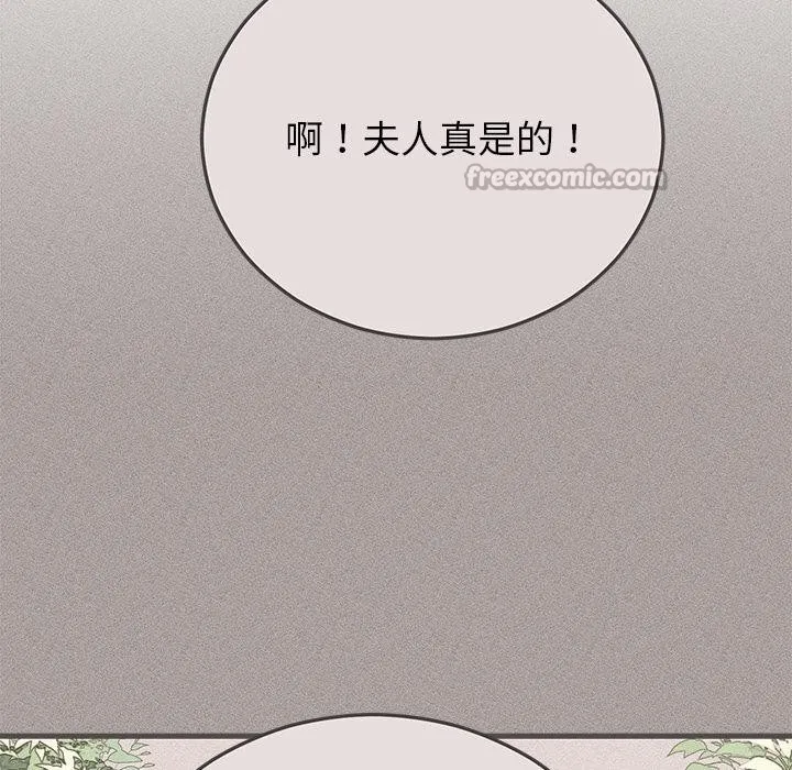 婚姻束缚 第40話 第96页