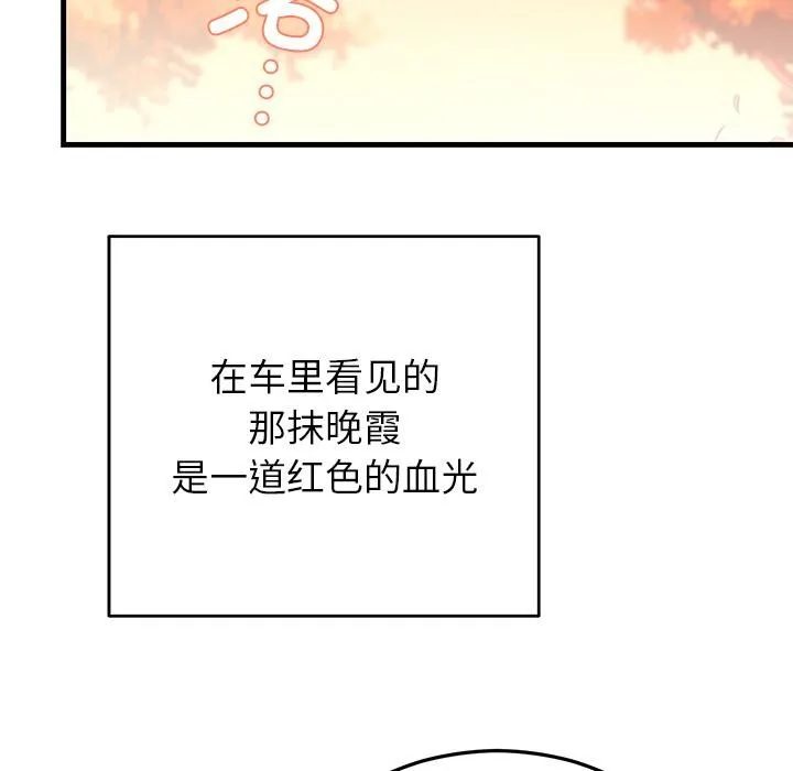 婚姻束缚 第40話 第125页