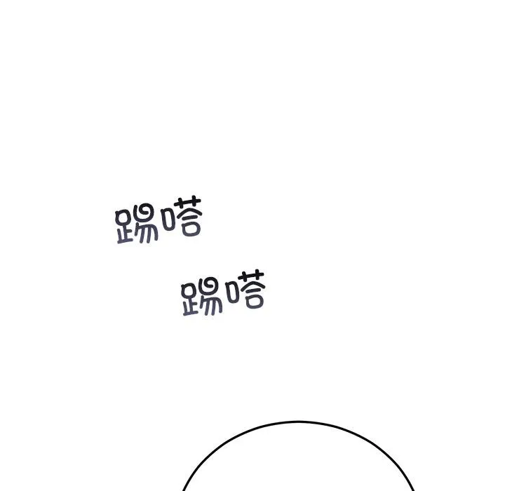 婚姻束缚 第40話 第84页