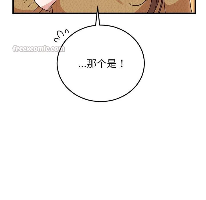 婚姻束缚 第40話 第54页