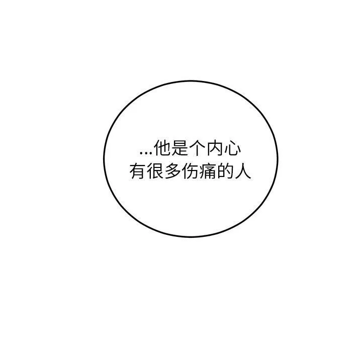 婚姻束缚 第40話 第29页