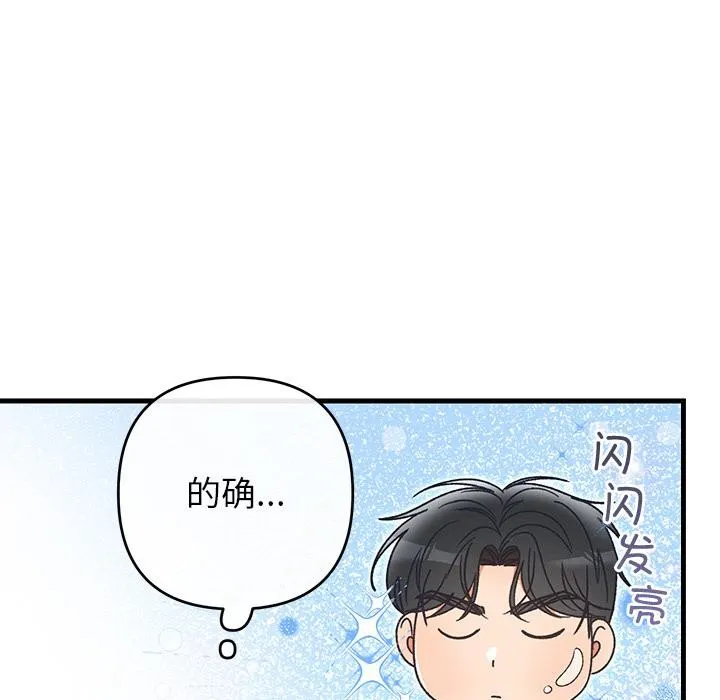 婚姻束缚 第40話 第24页