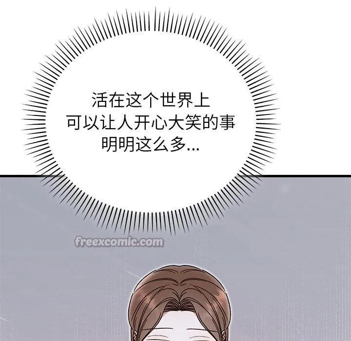 婚姻束缚 第40話 第40页