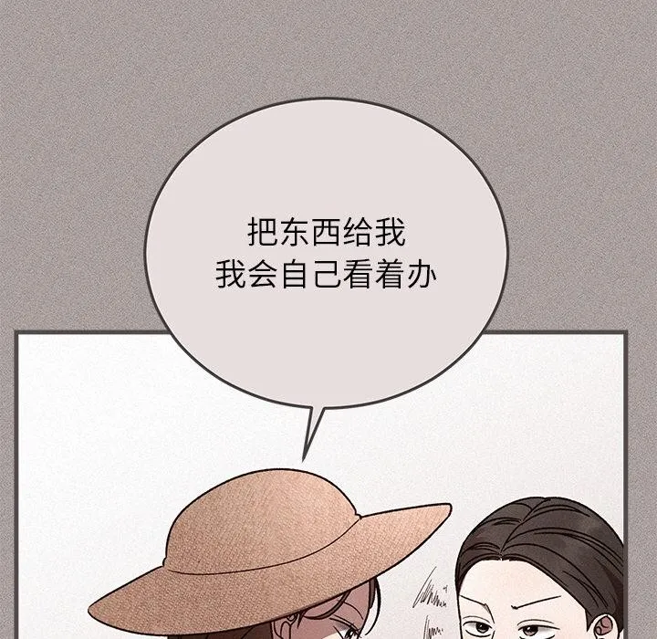 婚姻束缚 第40話 第99页