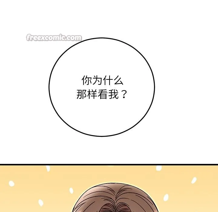 婚姻束缚 第40話 第164页