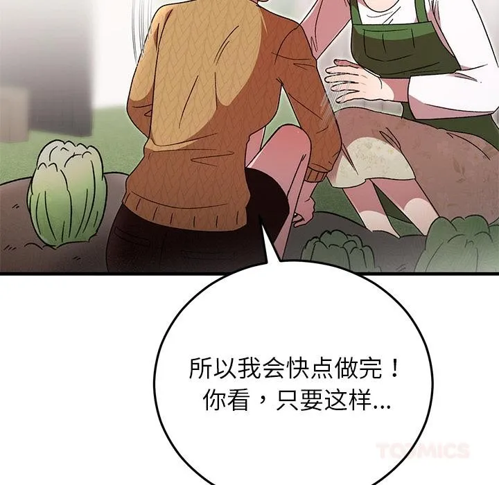 婚姻束缚 第40話 第90页