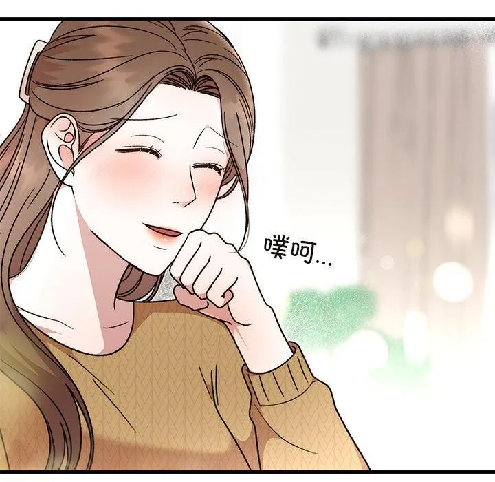 婚姻束缚 第40話 第60页