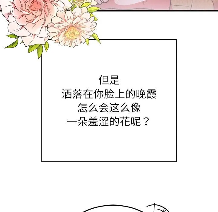 婚姻束缚 第40話 第128页
