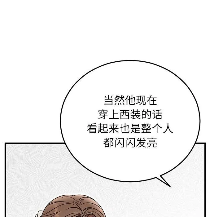 婚姻束缚 第40話 第22页
