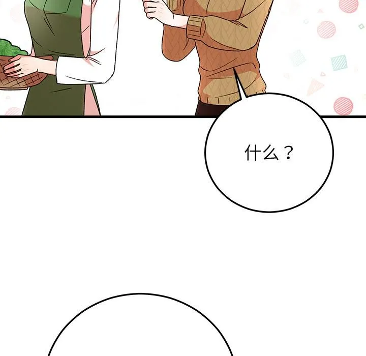 婚姻束缚 第40話 第146页