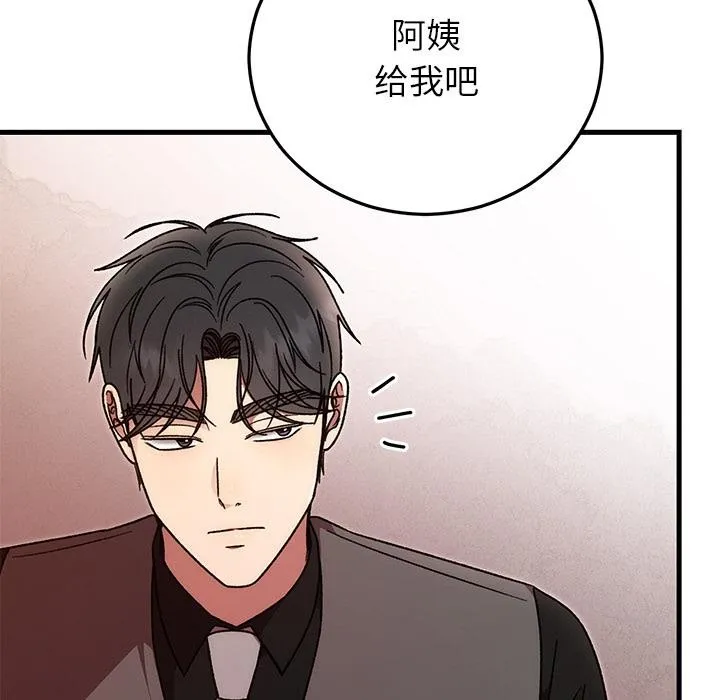 婚姻束缚 第40話 第85页