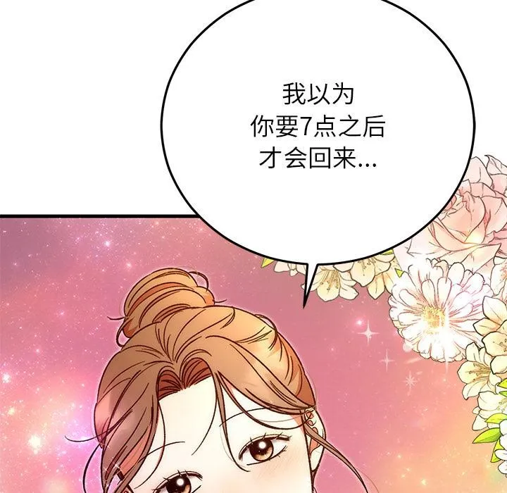 婚姻束缚 第40話 第126页