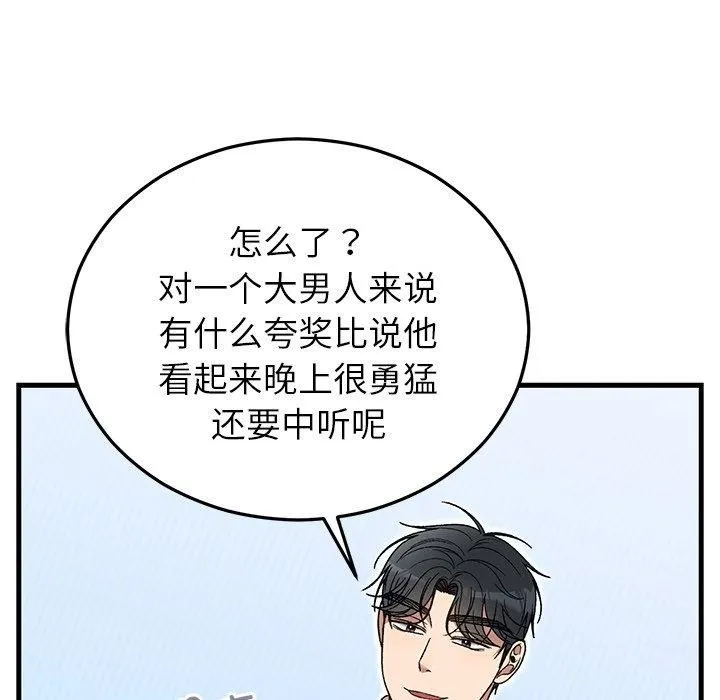 婚姻束缚 第36話 第131页