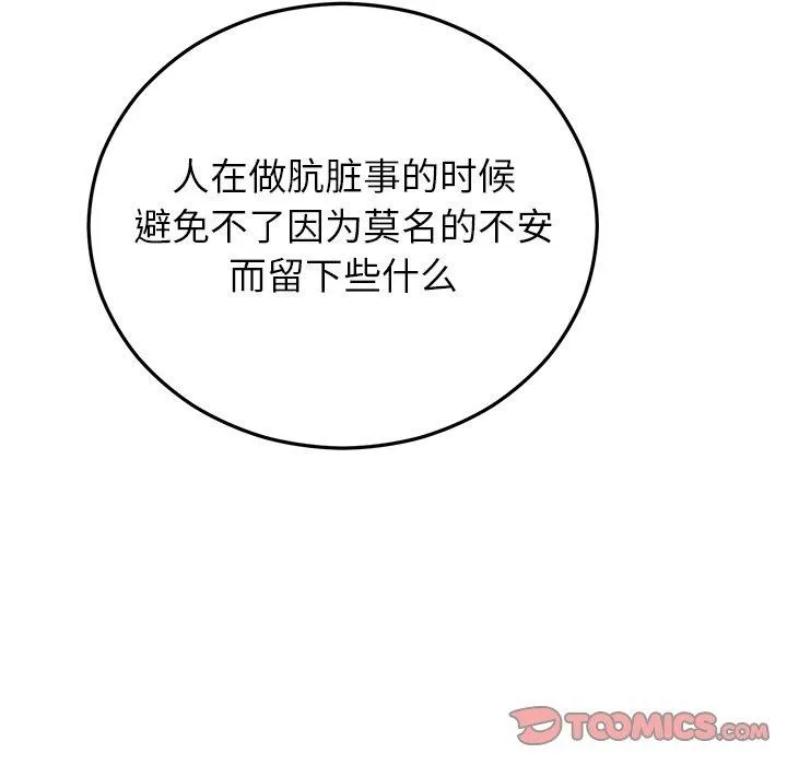 婚姻束缚 第36話 第102页