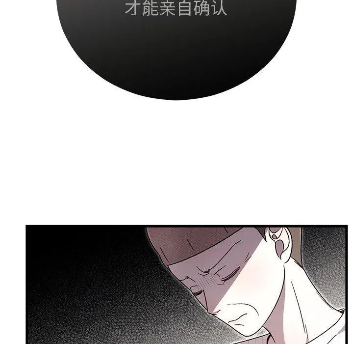 婚姻束缚 第36話 第62页