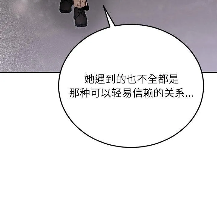 婚姻束缚 第36話 第148页