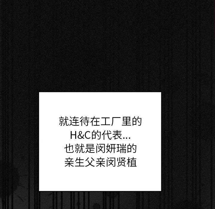 婚姻束缚 第36話 第91页