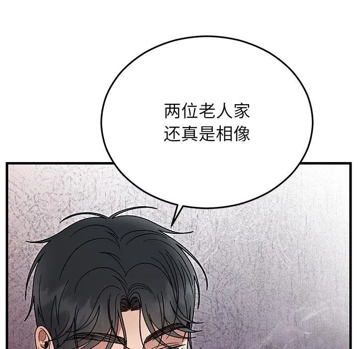 婚姻束缚 第36話 第105页