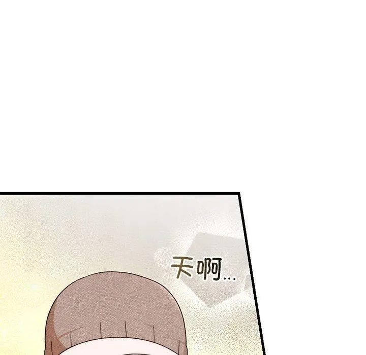 婚姻束缚 第36話 第7页