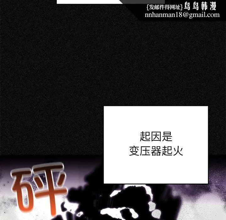 婚姻束缚 第36話 第89页