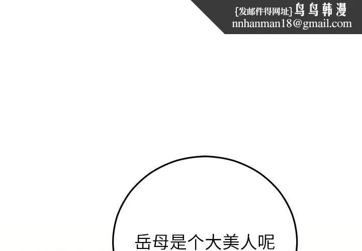 婚姻束缚 第36話 第1页