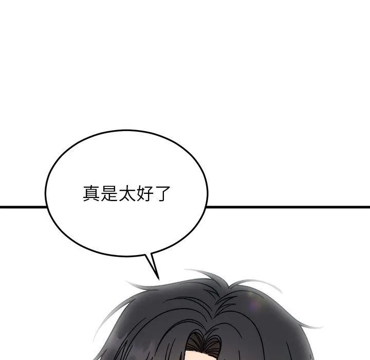 婚姻束缚 第36話 第163页